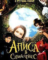 Алиса в стране чудес (2009) смотреть онлайн